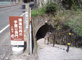 豊前市観光情報　青の洞門